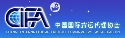 國際貨運代理協會，熱心公益